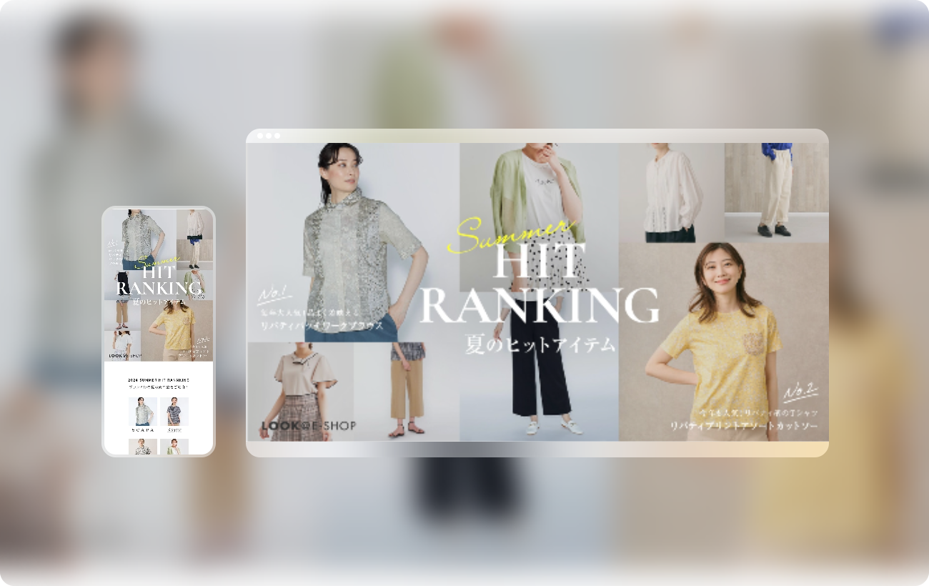 夏のヒットアイテム