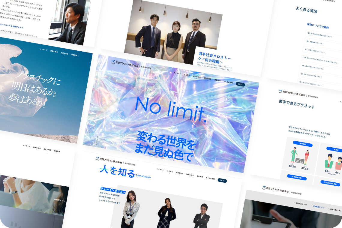 双日プラネット株式会社 | 採用情報