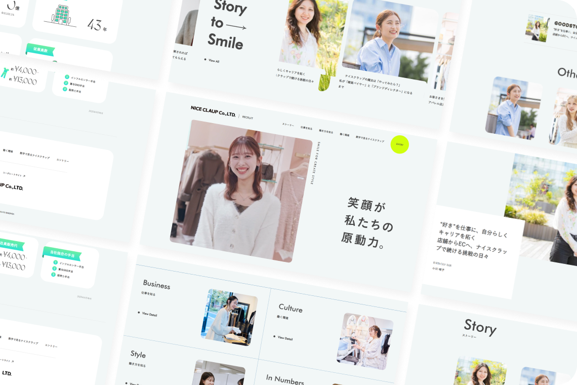 NICE CLAUP | 採用サイト